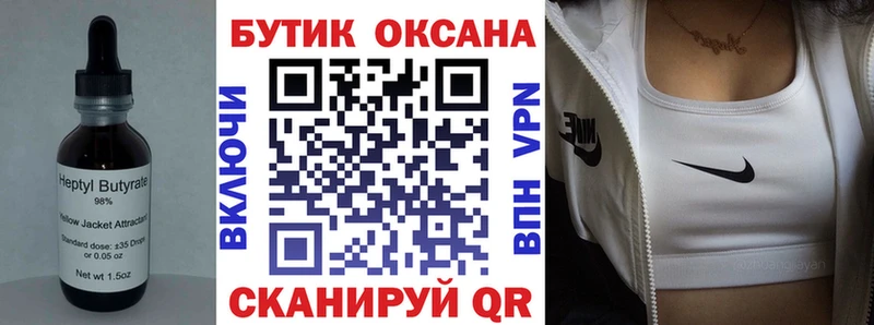 Бутират BDO 33%  Котельнич 