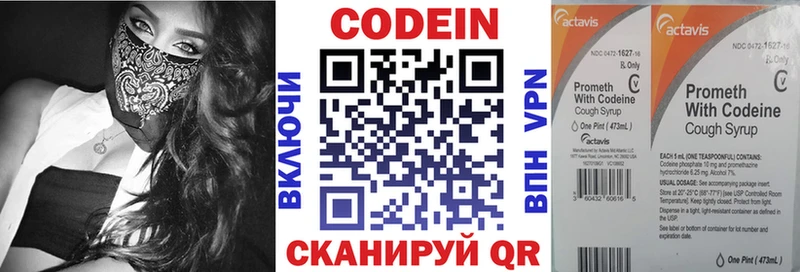 Codein напиток Lean (лин)  KRAKEN tor  Котельнич 