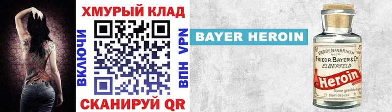 Героин Heroin  Котельнич 