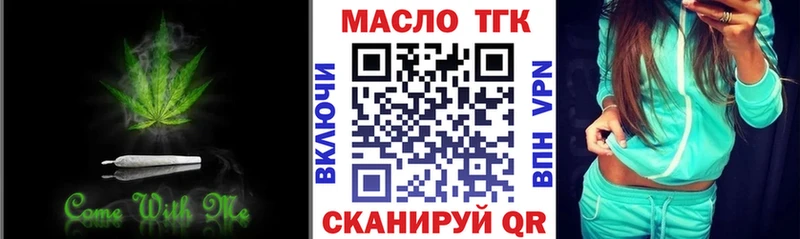 купить наркотики цена  Котельнич  Дистиллят ТГК жижа 